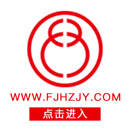 福建zhonghua链接.png